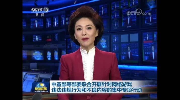 中宣部等多部委将联合对"网络游戏违法违规行为和不良内容"进行集中整治