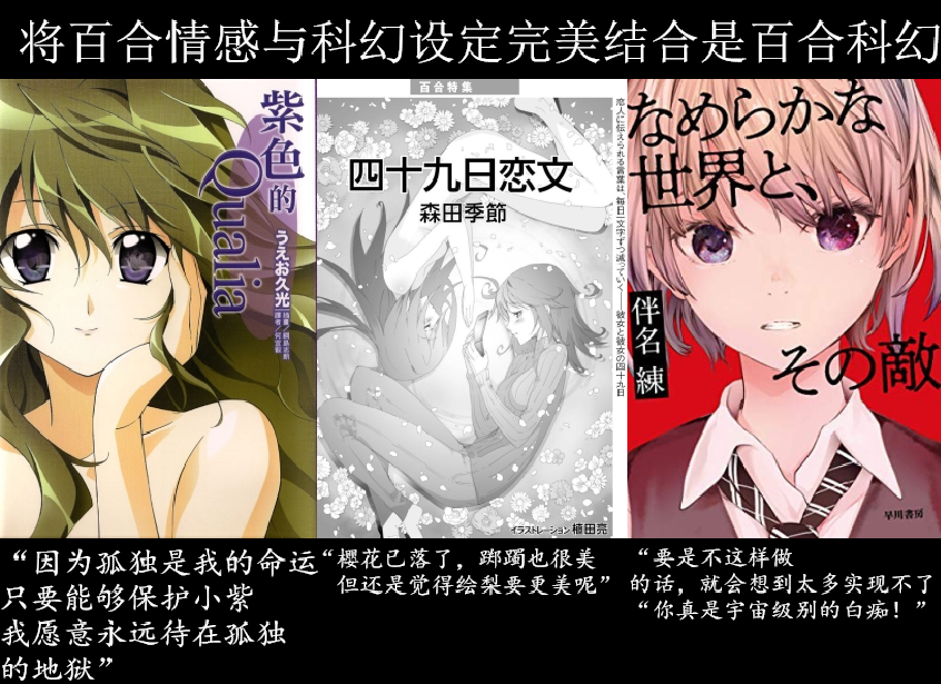 恢弘磅礴下的精巧剔透 百合科幻作品汇总 机核gcores