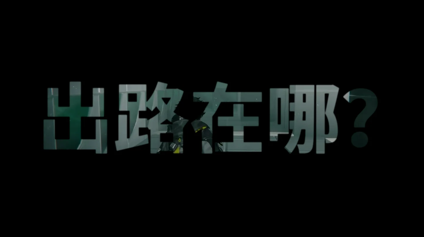 浅层问题_迷宫序列对应的”出路在哪“