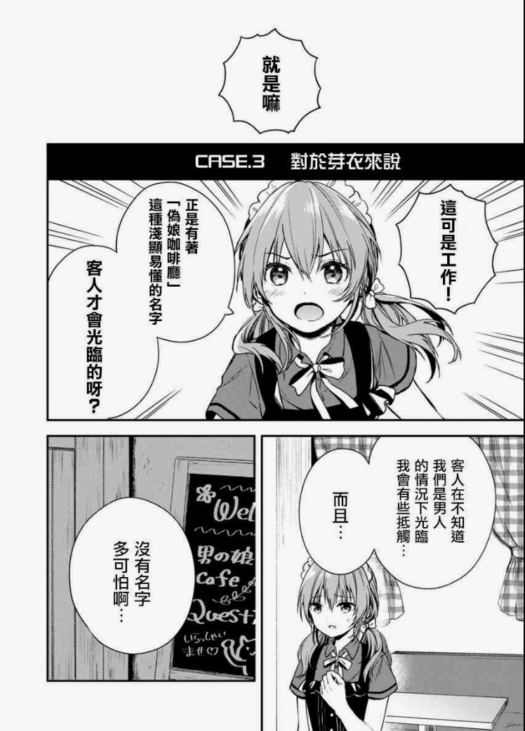 芽衣将这种身份看作一种底线，也是保护自己的手段