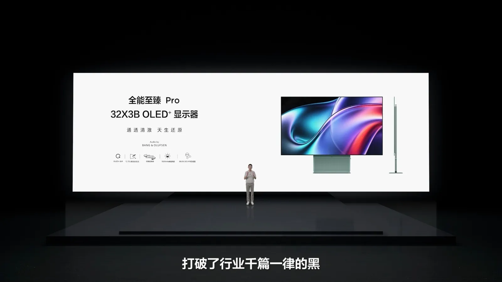 TCL X3B系列OLED+显示器正式发布：搭载1.1%最强镜面低反屏，全维领先，剑指高端