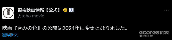 山田尚子执导,原创动画电影《你的颜色》宣布延期上映 山田尚子执导,原创动画电影《你的颜色》宣布延期上映