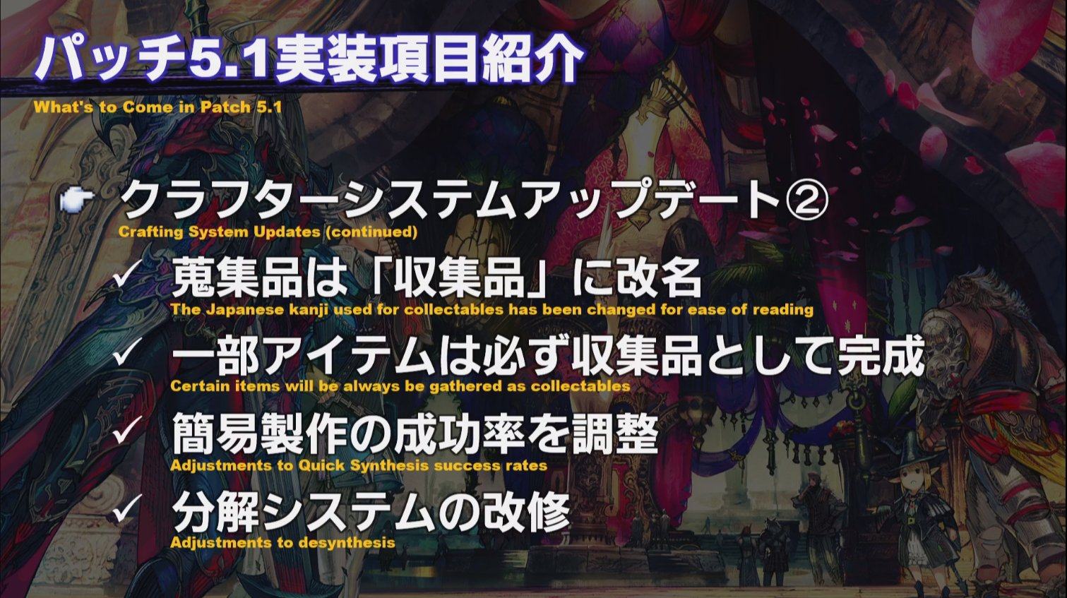 最终幻想14 国际服54回制作人来信情报汇总 5 1版本10月下旬实装 机核gcores