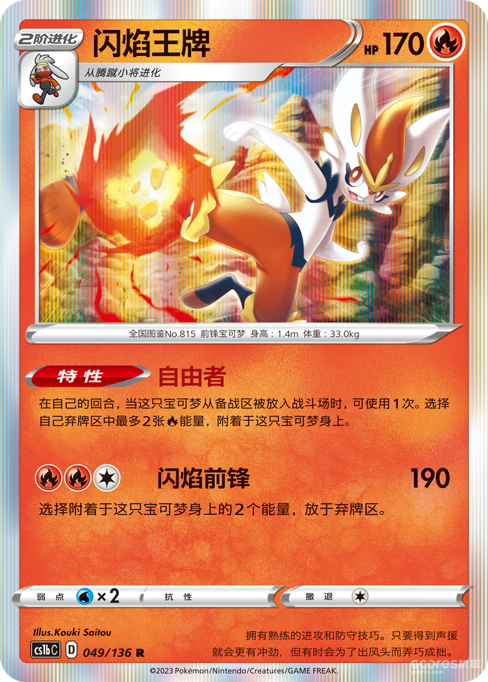 【极巨争锋】卡牌收录探秘,最新赛制调整公布! 【极巨争锋】卡牌收录探秘,最新赛制调整公布!