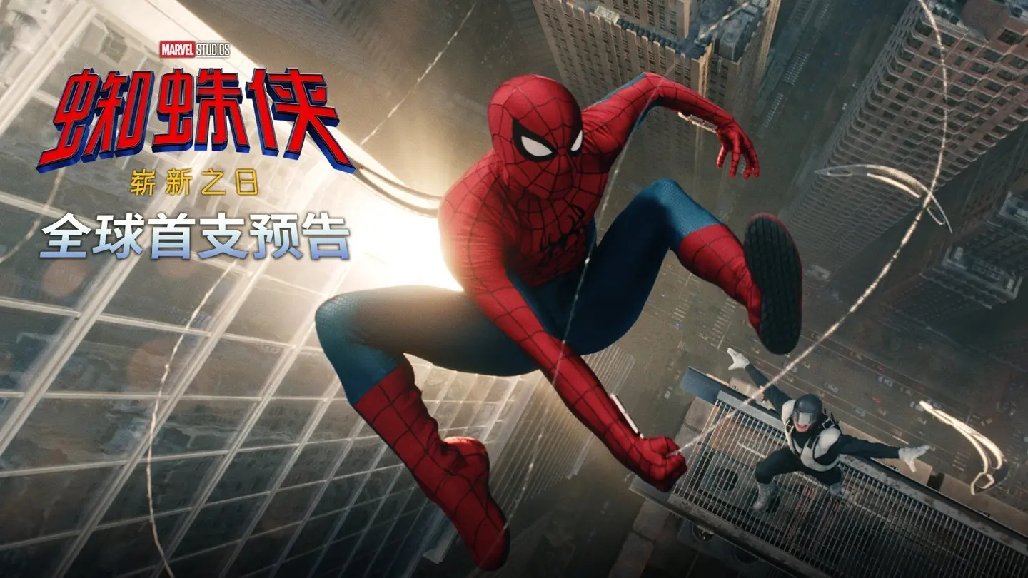 《蜘蛛侠：崭新之日》公布首支预告，定于暑期全球献映