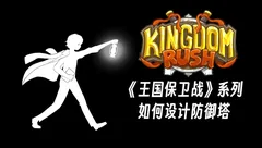 游戏提灯