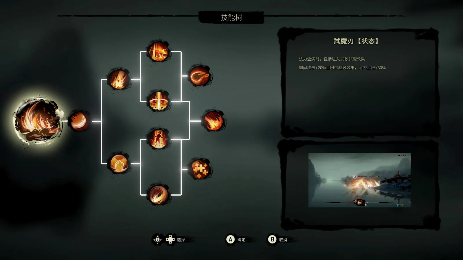 弑魔刃这个技能槽点比较多。必须满100法力就自动开启，这个不能手动控制，是非常别扭的。毕竟这是一个单机游戏啊喂。网游里这就叫爆发，在开启爆发以后，要尽量打出多的输出
