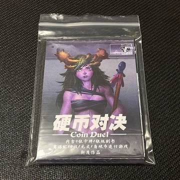 点赞+分享，即有机会获得桌游《硬币对决》+核聚变主题水壶或展会款帆布袋