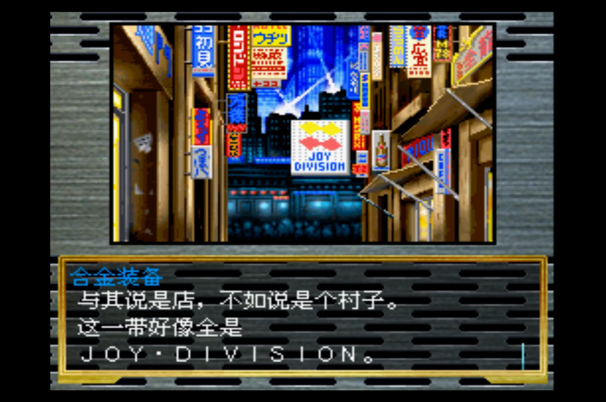 游戏中的黑市区域