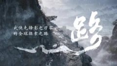 💧《影之刃零》专栏🩸