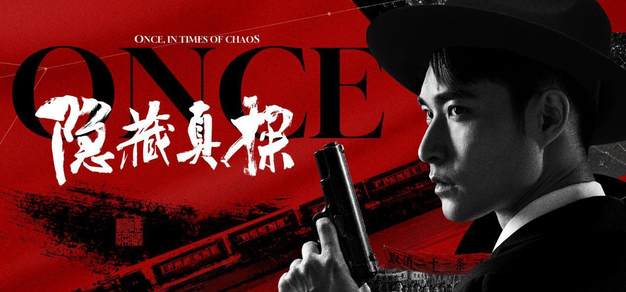 民国谍战互动影游《隐藏真探》正式定档12月2日 | 机核 GCORES