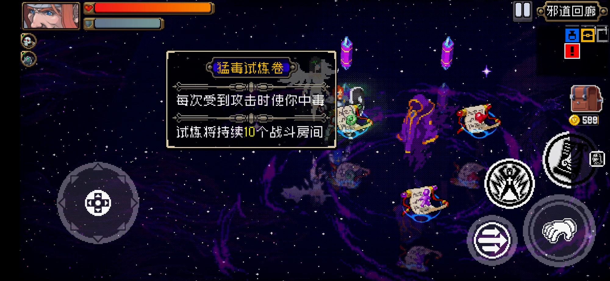 挑战房间看似增加可玩度但实则鸡肋