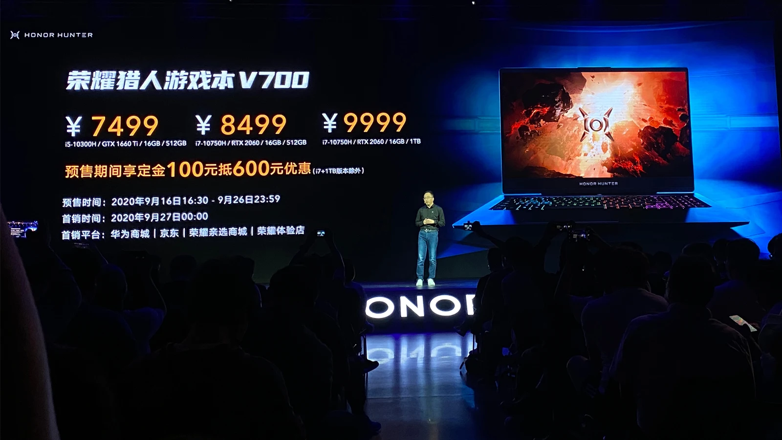 华为首款游戏笔记本发布：荣耀猎人V700，7499元起