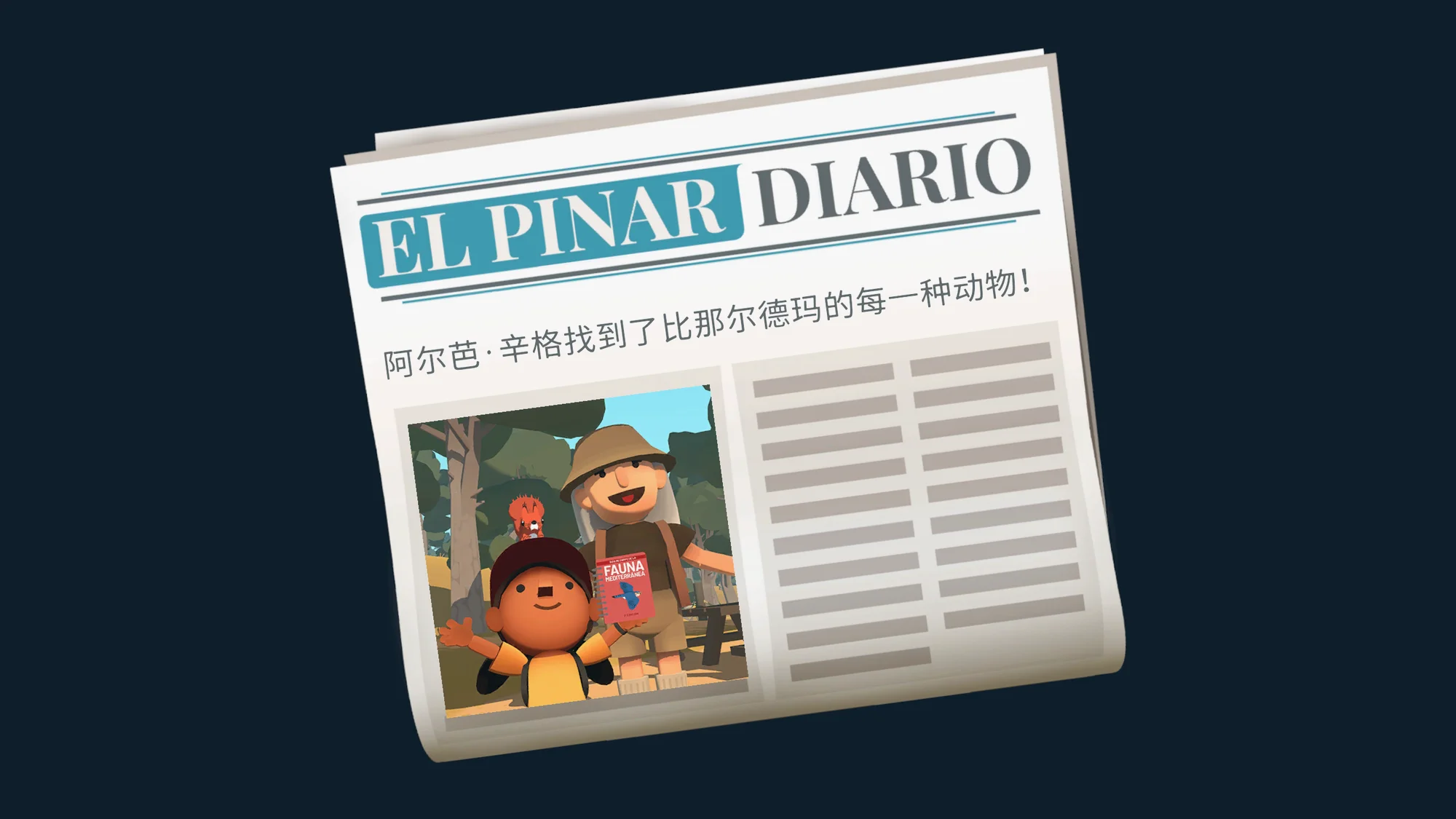 帮助考古人员