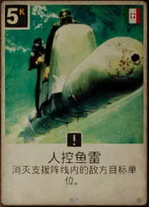 意大利的历史梗指令牌