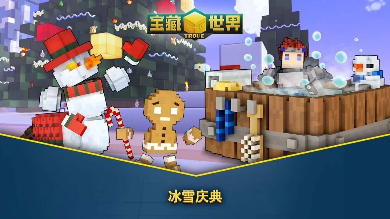 免费MMO《宝藏世界》现已实装“冰雪庆典”节日更新