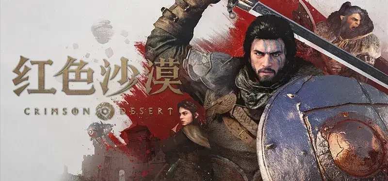 32GB超大更新：《红色沙漠》现已实装1.04.00补丁