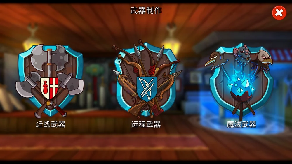 自己做装备，只是美好的愿望
