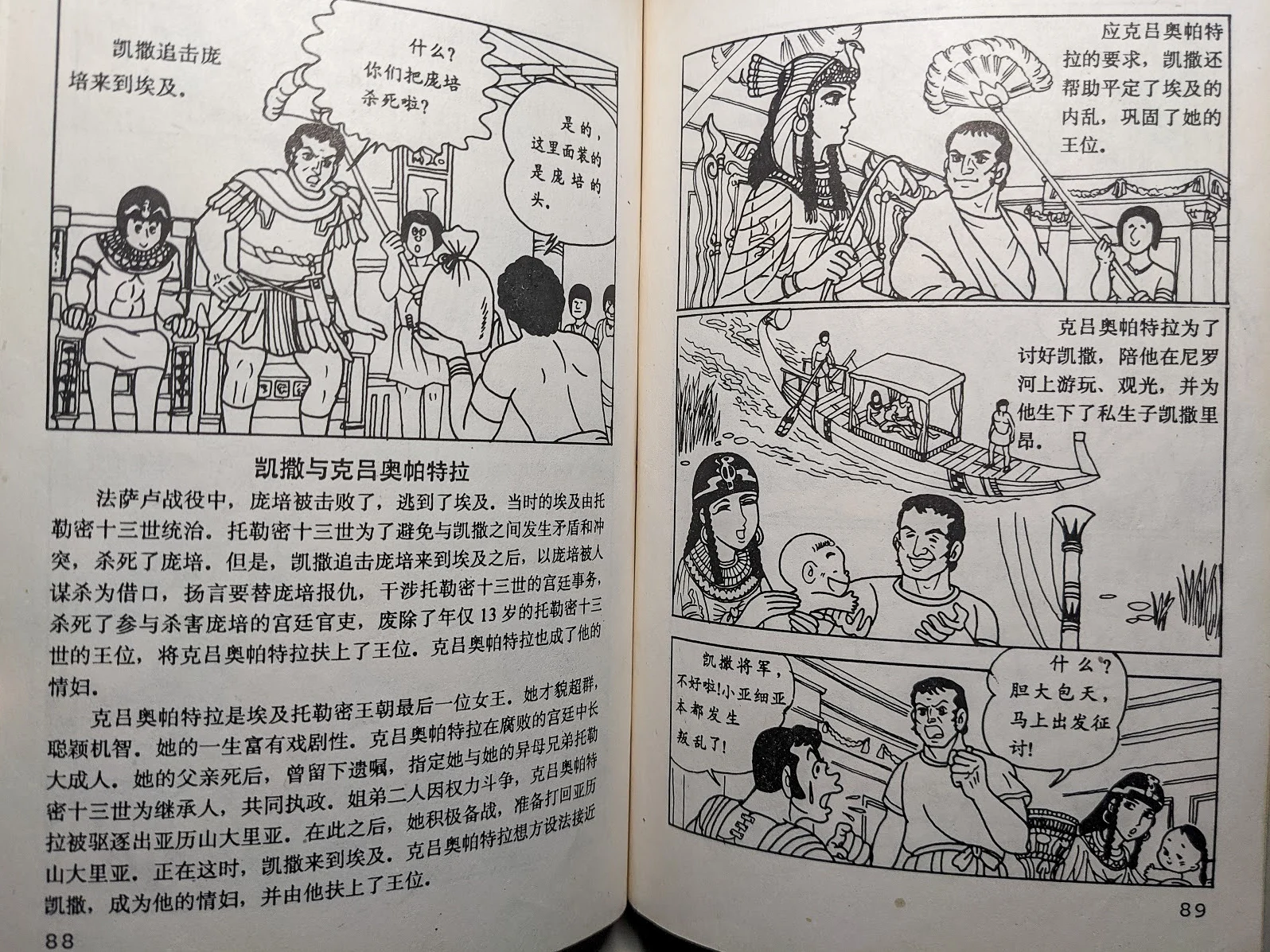 平定埃及