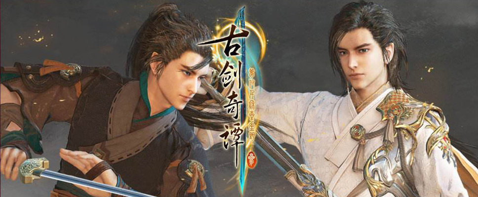 古剑奇谭三于11月23日正式发售