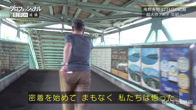 “就不该轻易采访他!”NHK败给了庵野秀明