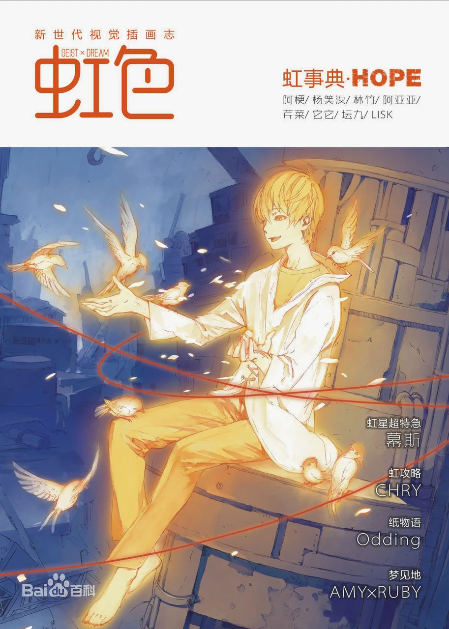 依然极美