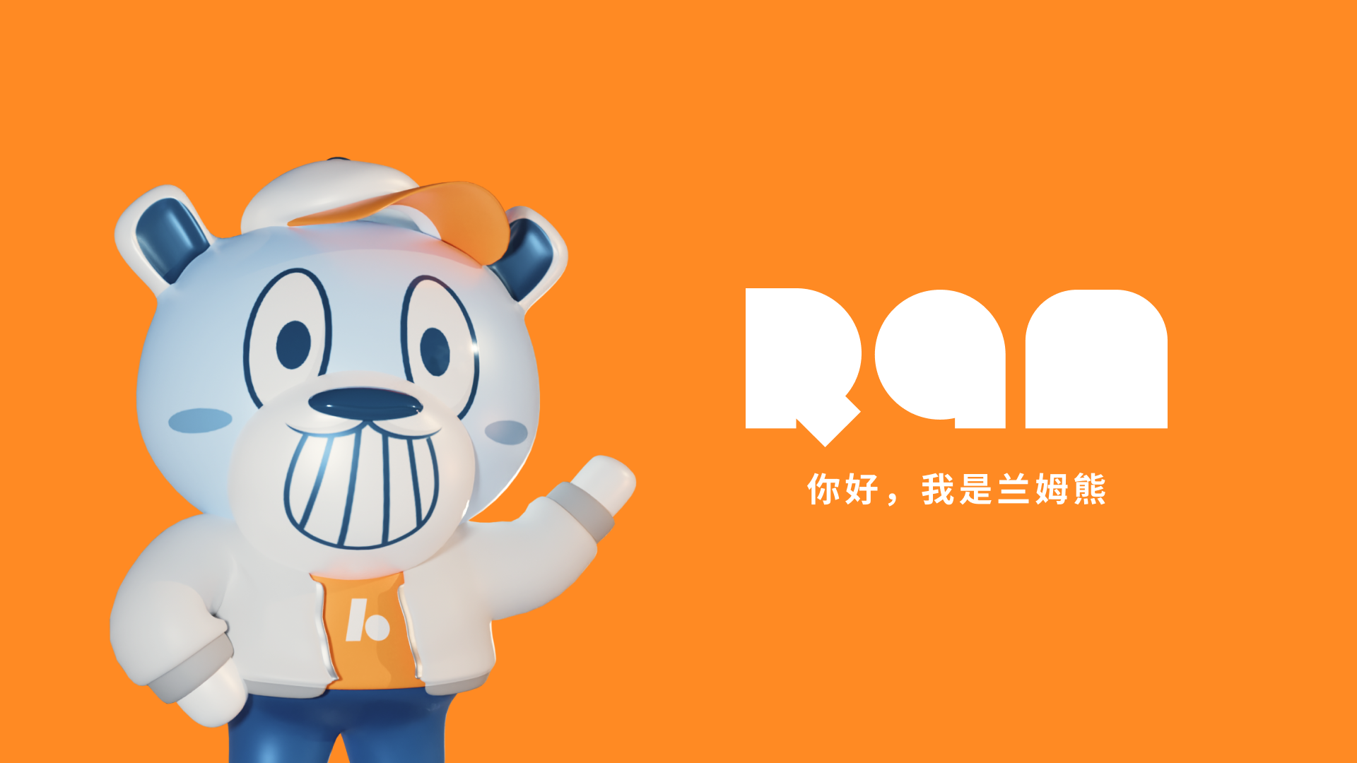 原创角色形象“爱打游戏的兰姆熊”设计小记