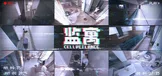监寓
