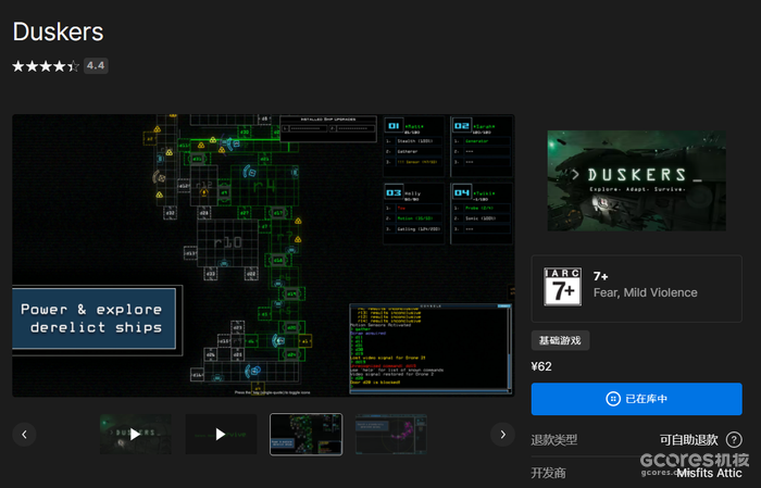 游戏人生 | 《Duskers》宇宙黄昏 游戏人生 | 《Duskers》宇宙黄昏
