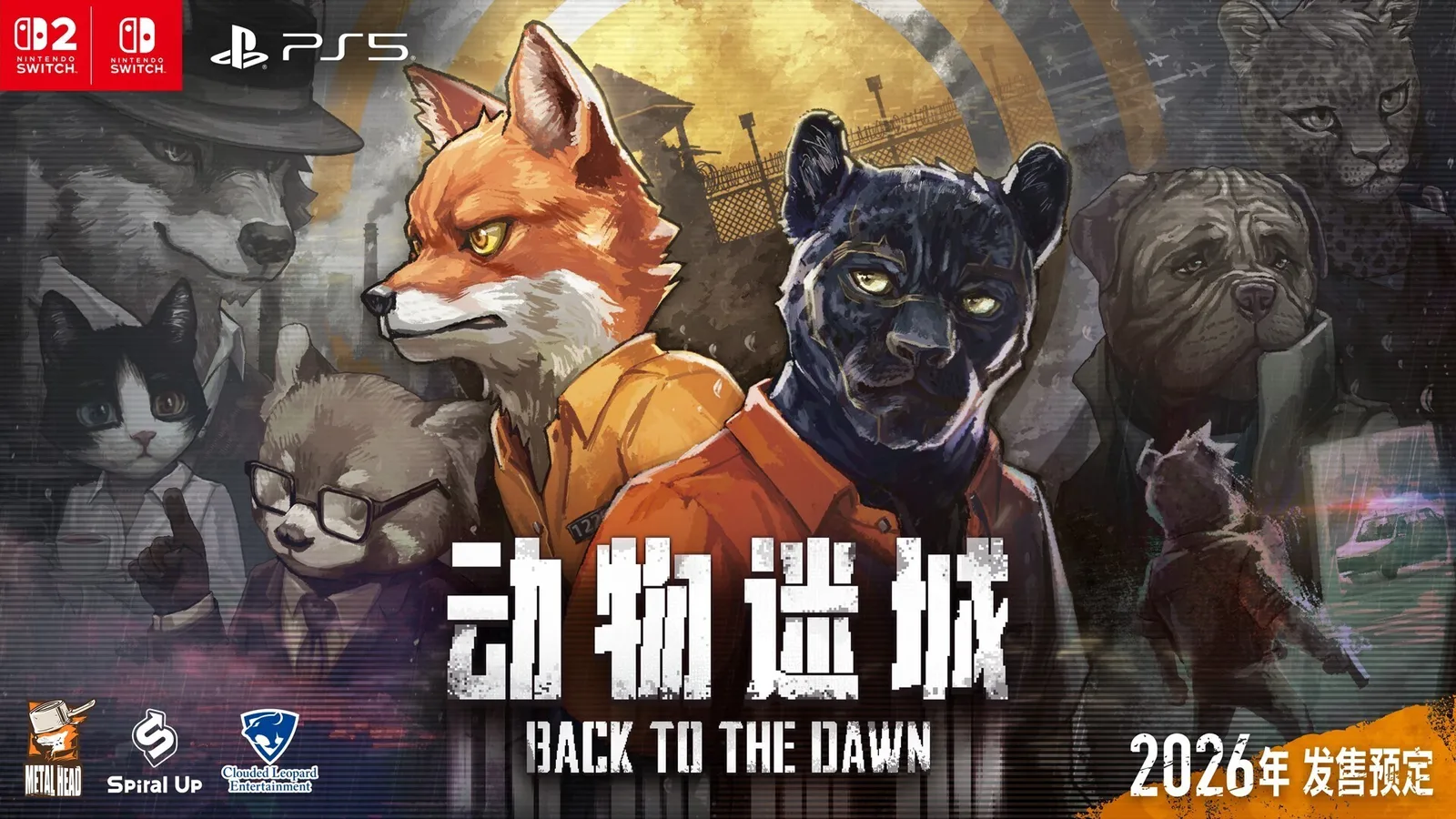 《动物迷城》NS/PS版将于2026年发售，带来中文与日语配音