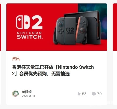 那为什么我的NS2没发货呢?