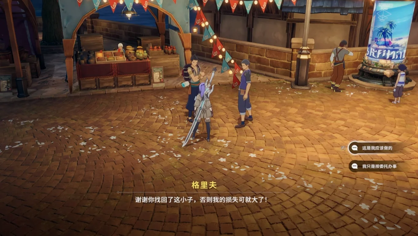 直接完成任务：完成任务发起者的委托，任务直接结束