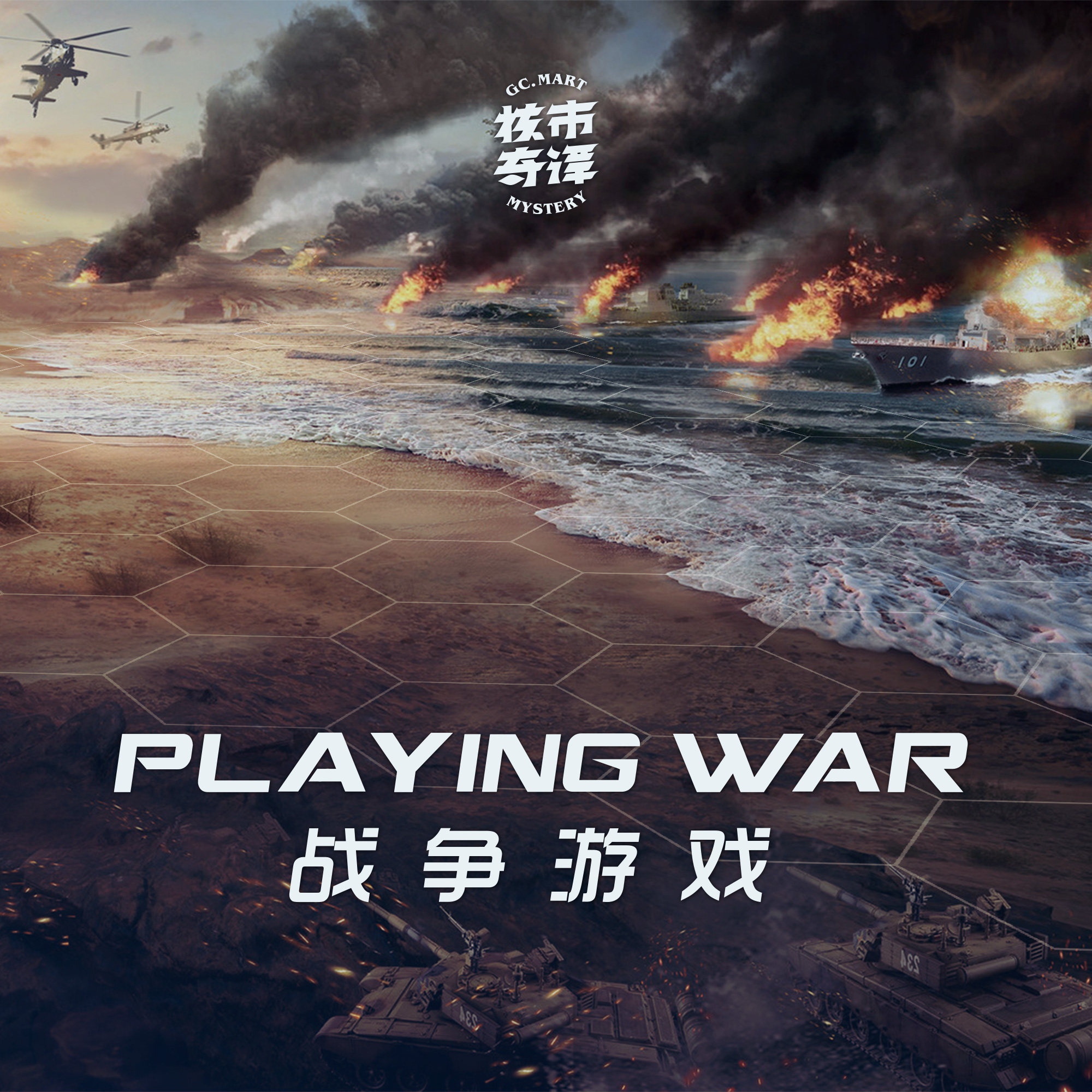 cover of episode 现代美军与游戏有哪些千丝万缕的联系？这几本书或许能给你解答