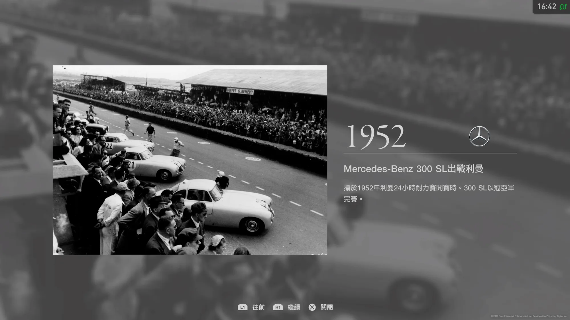 奔驰 300SL