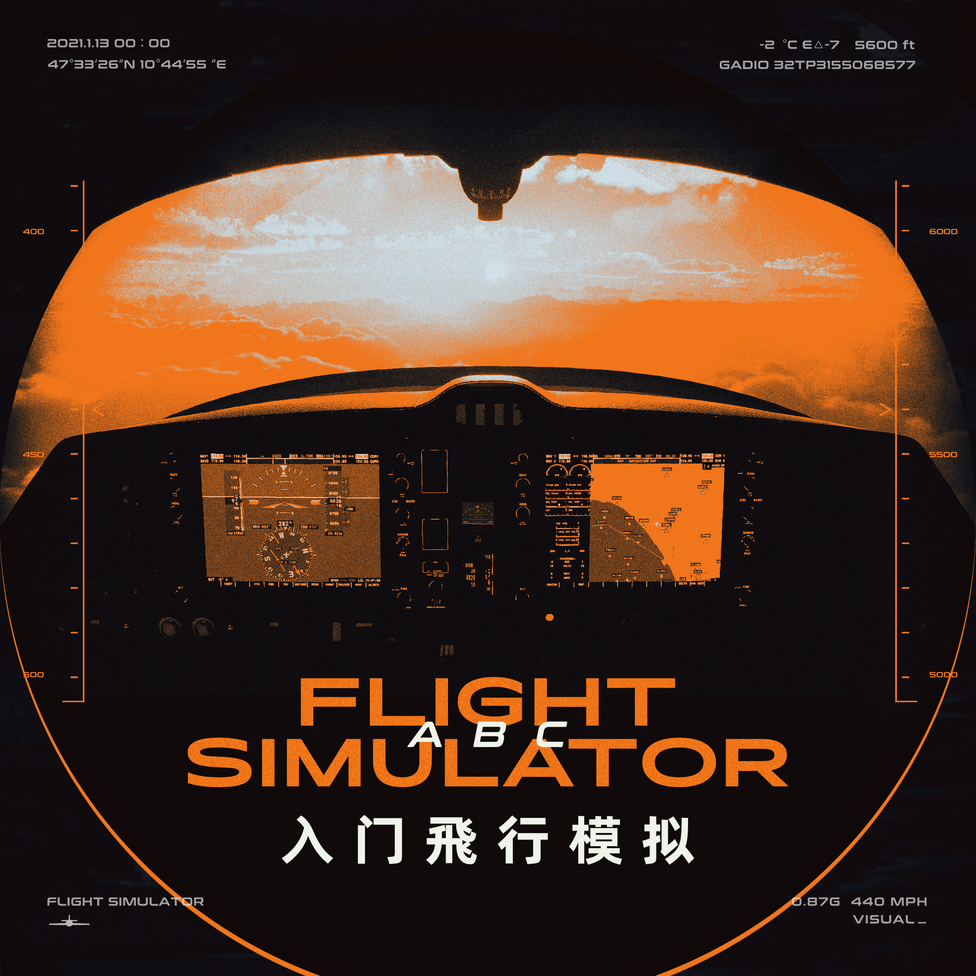 从零开始的模拟飞行生活：模飞游戏入门指南