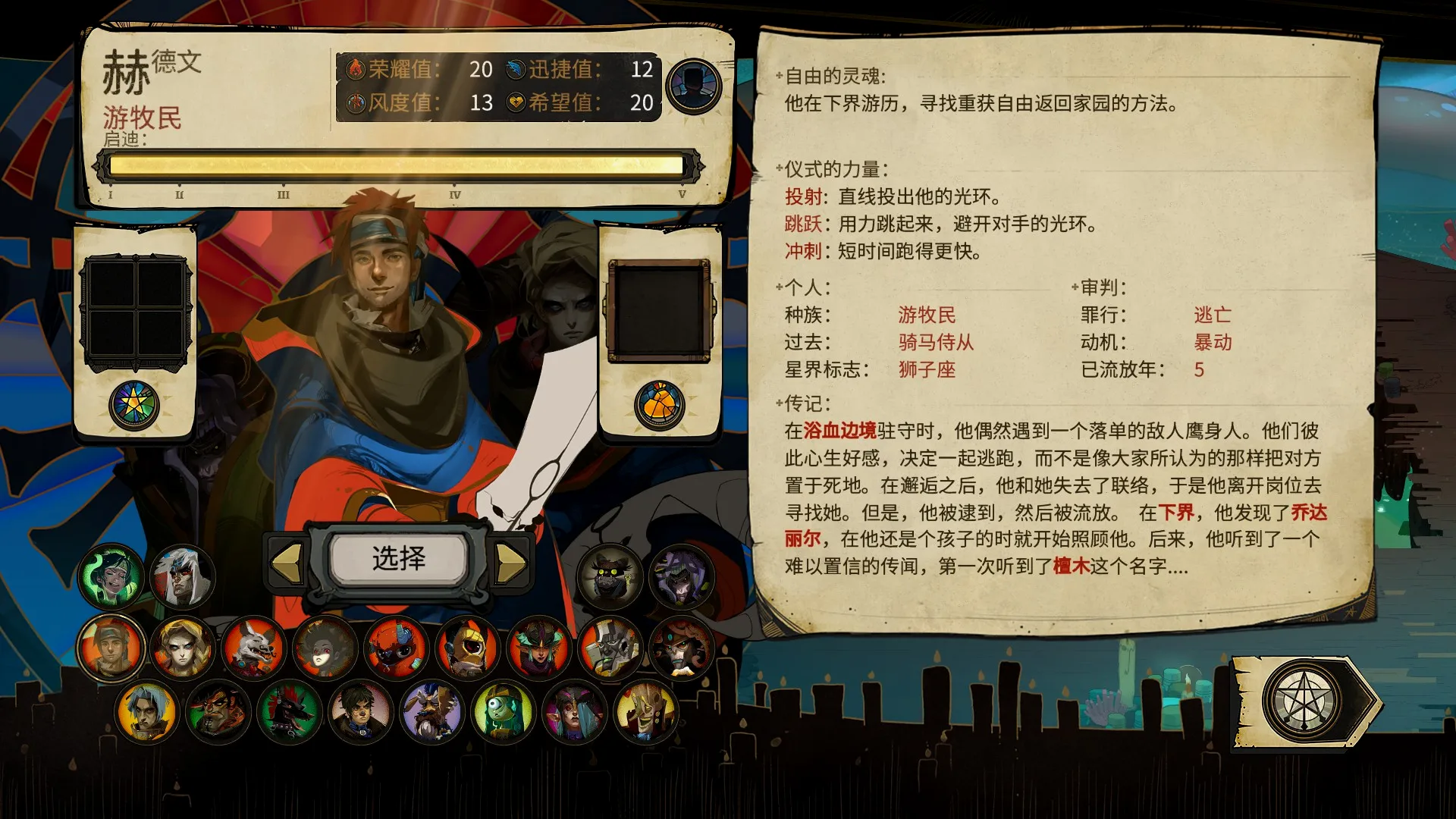 赫德文/Hedwyn