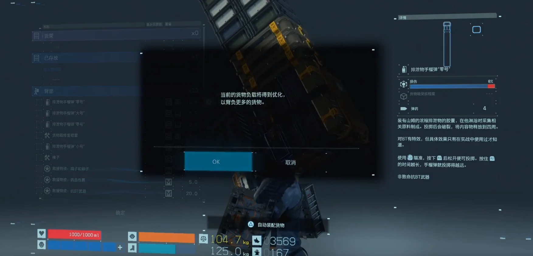 一键整理背包
