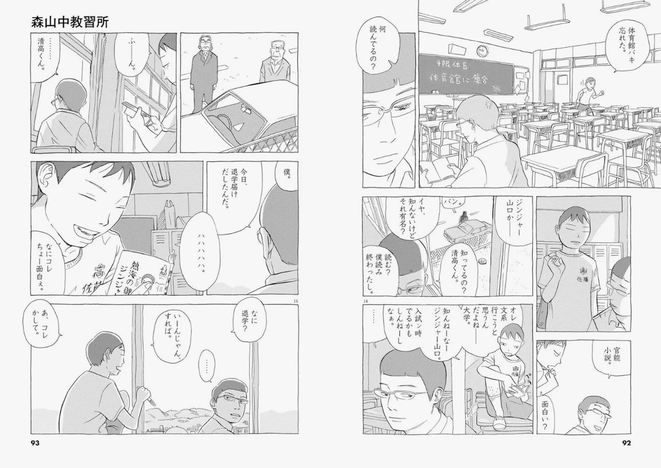 高中的完整回忆
