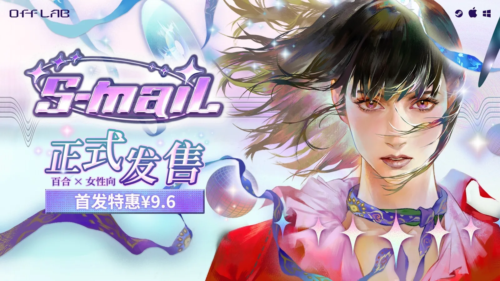 亡妻回忆录？女性向情感叙事游戏《S-mail》现已正式发售