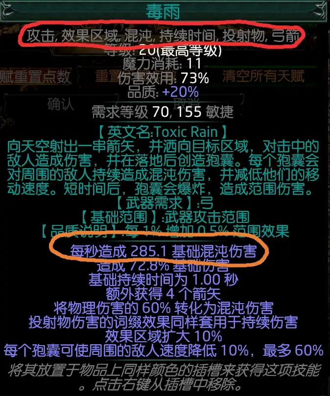 毒雨