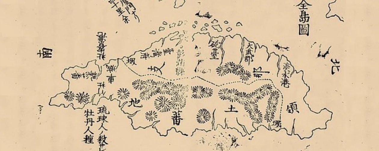 日本人绘制的台湾地图，狼子野心昭然若揭