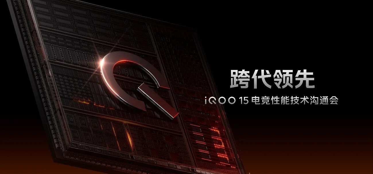 iQOO 15将搭载2K三星珠峰屏：无偏光层，亮度更高功耗更低