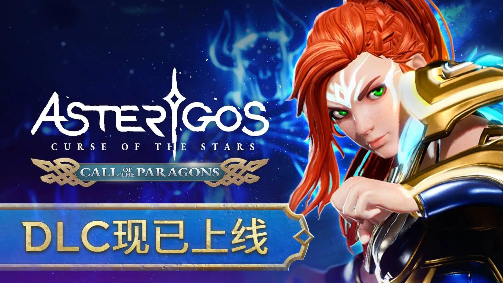 国产ARPG《失落迷城》的DLC“英灵的呼唤”现已登录Steam、PlayStation、Xbox平台