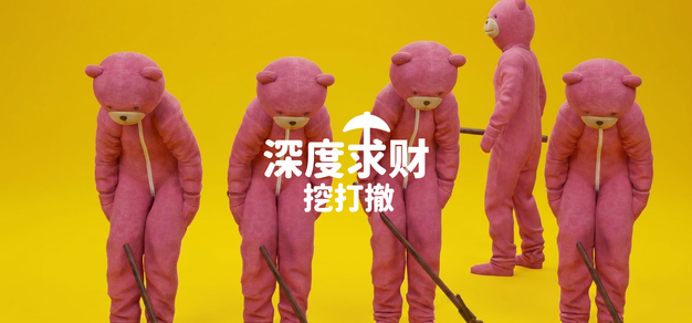 多人挖掘撤离游戏《深度求财：挖打撤》现已加入新品节，Demo首次开放试玩！