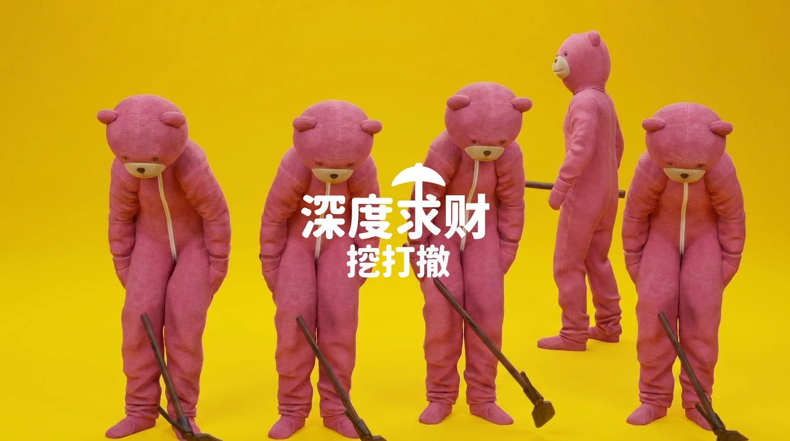 多人挖掘撤离游戏《深度求财：挖打撤》现已加入新品节，Demo首次开放试玩！
