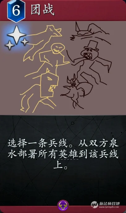 团战