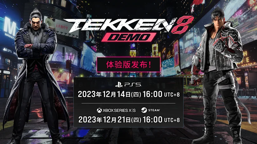 《铁拳8》体验版即将发布！同步公开实体首批特典情报