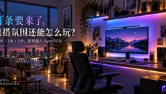 SyncRGB