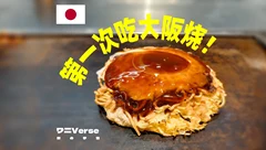 探索世界
