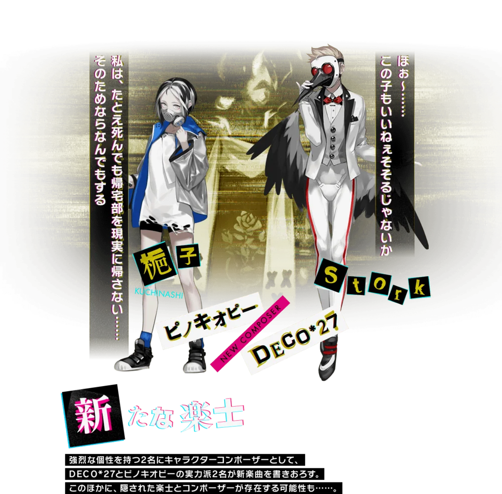 新加反派